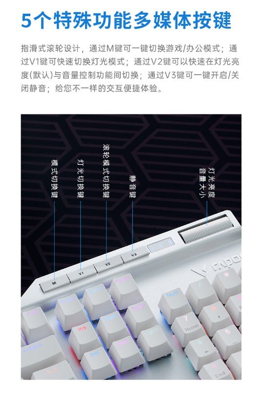 V700DIY热插拔型幻彩背光游戏机械键盘PG电子104键可设置幻彩RGB 详解